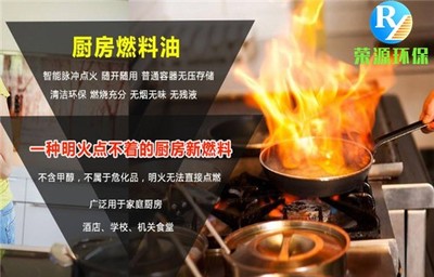 靜音無(wú)醇燃料油灶具使用方法及燃料油注意事項(xiàng)