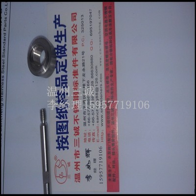 溫州市三誠不銹鋼標準件 電動車傳動零件定制生產(chǎn)與行情走勢分析